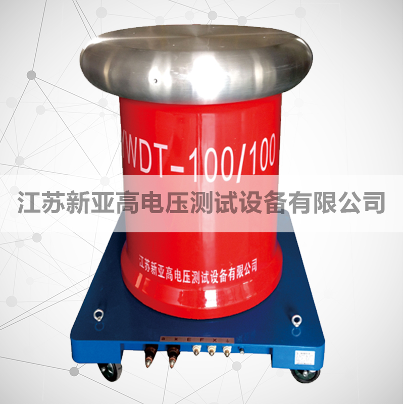YWDT-100-100 Test transformer without partial discharge