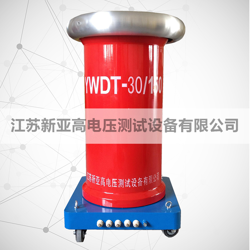 YWDT-30-150 Test transformer without partial discharge