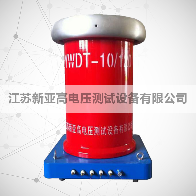 YWDT-10-120 Test transformer without partial discharge
