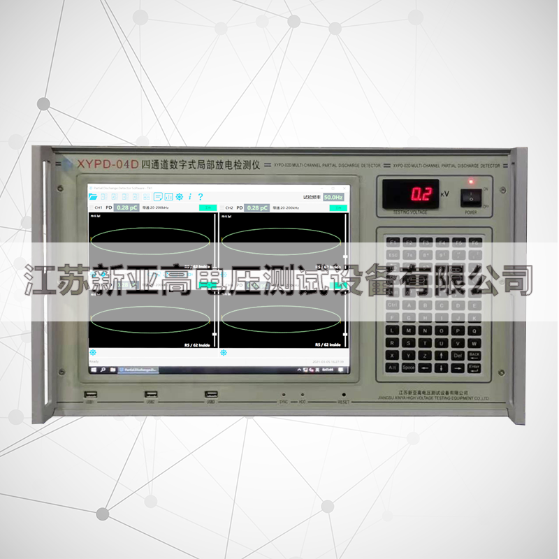 XYPD-02D二通道/XYPD-04D四通道数字式局部放电检测仪