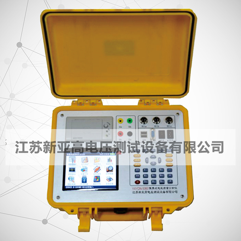 XYXDN-5060 Portable power quality analyzer