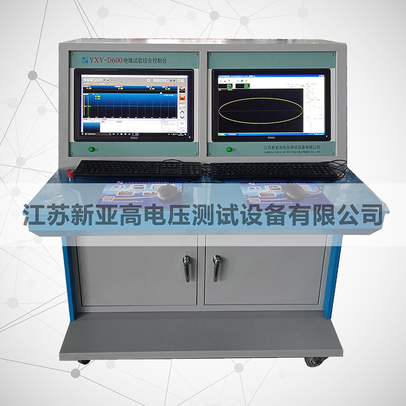 YXY-D600智能化绝缘试验综合控制系统